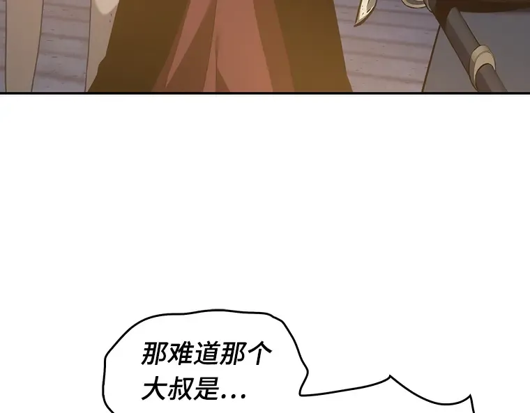 039 全知翻车鱼（3） 第38页