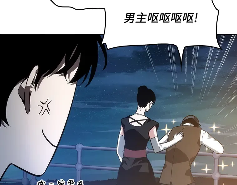 039 全知翻车鱼（3） 第39页