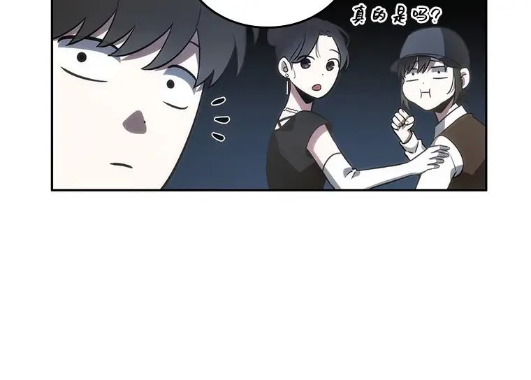 039 全知翻车鱼（3） 第41页