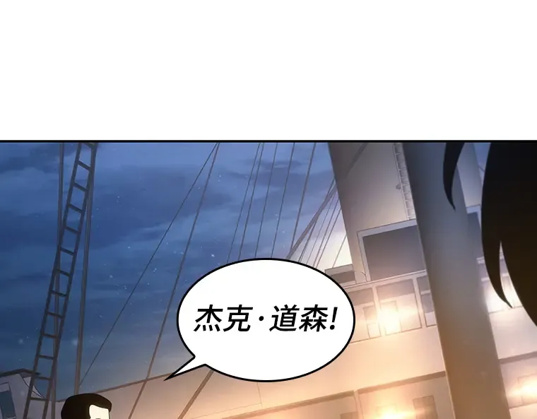 039 全知翻车鱼（3） 第42页