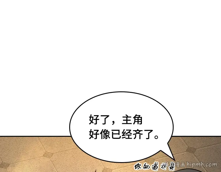 039 全知翻车鱼（3） 第48页