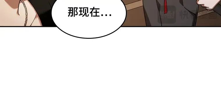 039 全知翻车鱼（3） 第50页