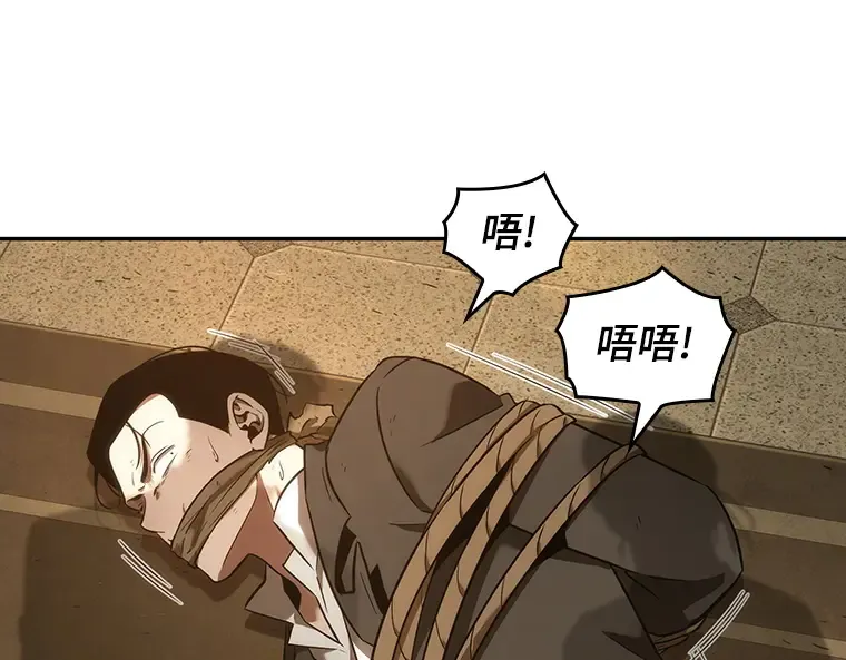 039 全知翻车鱼（3） 第51页