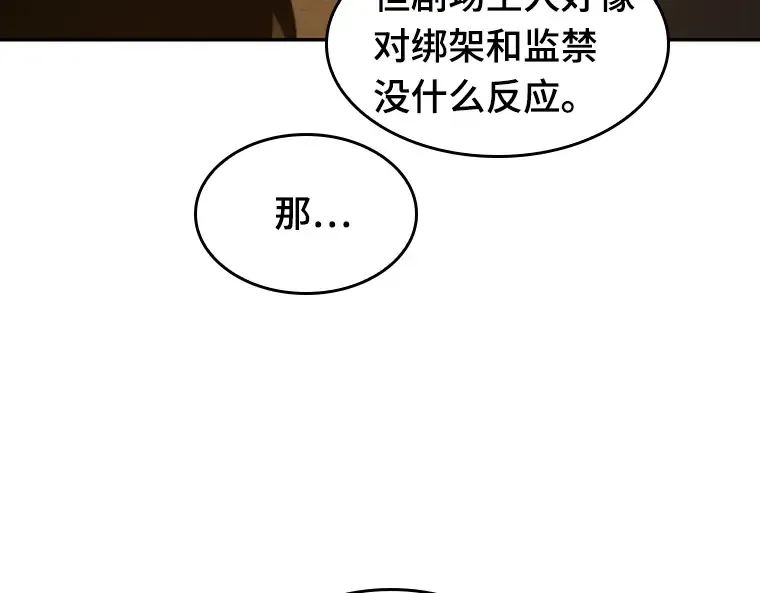 039 全知翻车鱼（3） 第53页