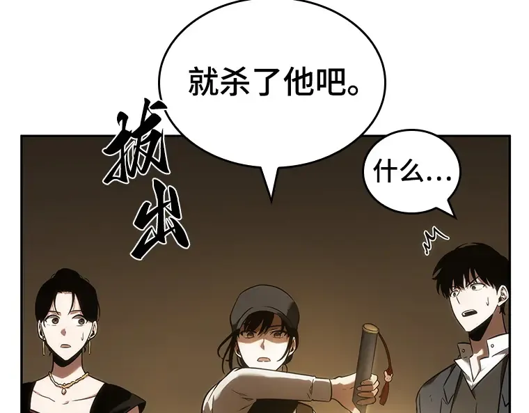 039 全知翻车鱼（3） 第54页