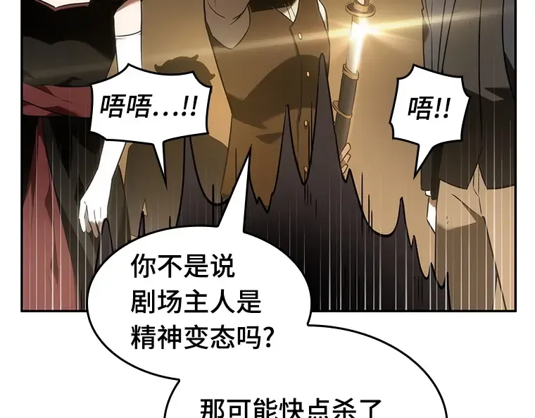 039 全知翻车鱼（3） 第55页