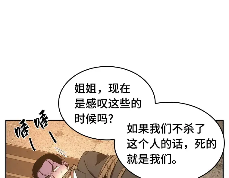 039 全知翻车鱼（3） 第60页