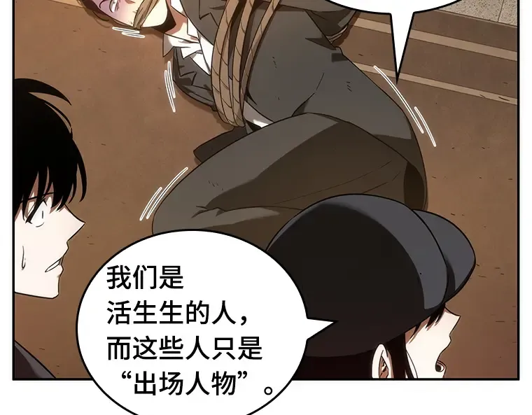 039 全知翻车鱼（3） 第61页
