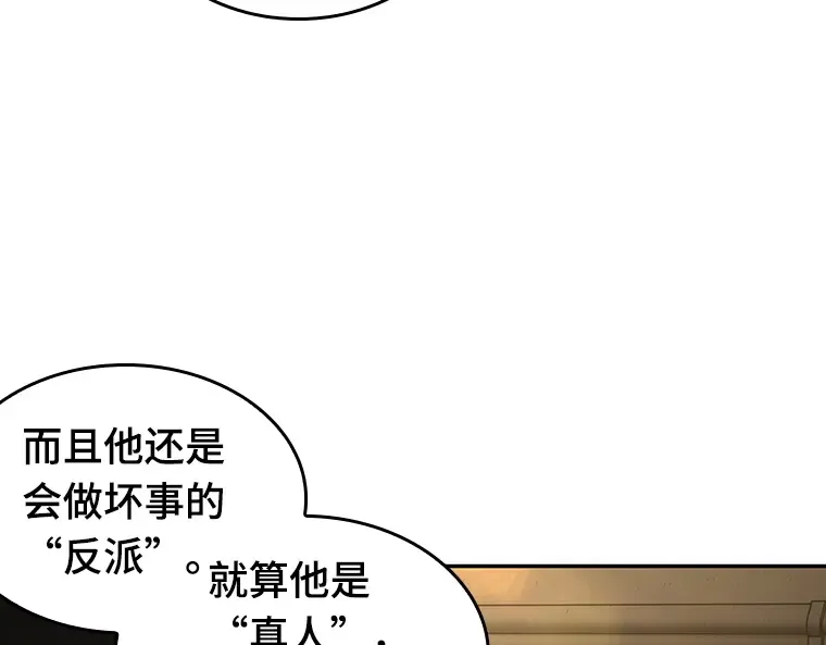 039 全知翻车鱼（3） 第62页