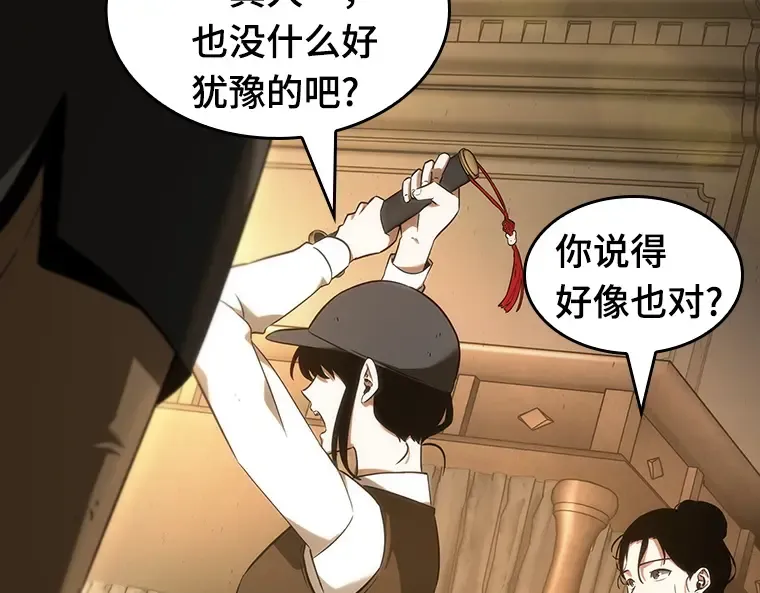 039 全知翻车鱼（3） 第63页
