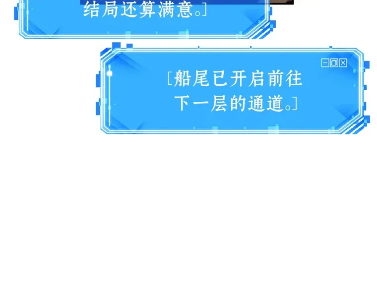 039 全知翻车鱼（3） 第67页