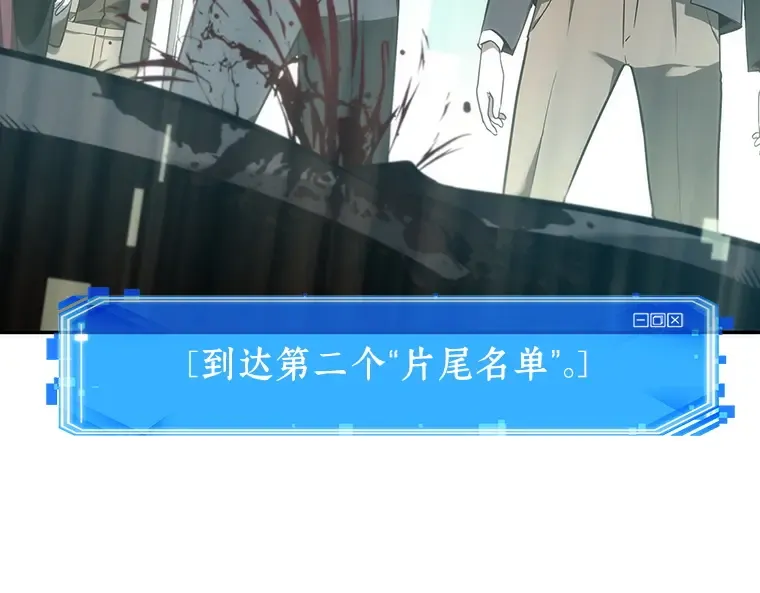 039 全知翻车鱼（3） 第70页