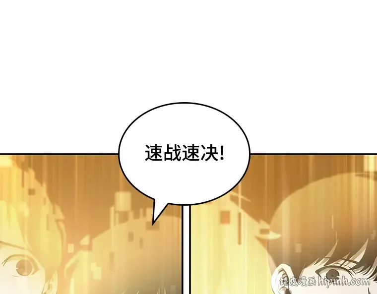 039 全知翻车鱼（3） 第72页