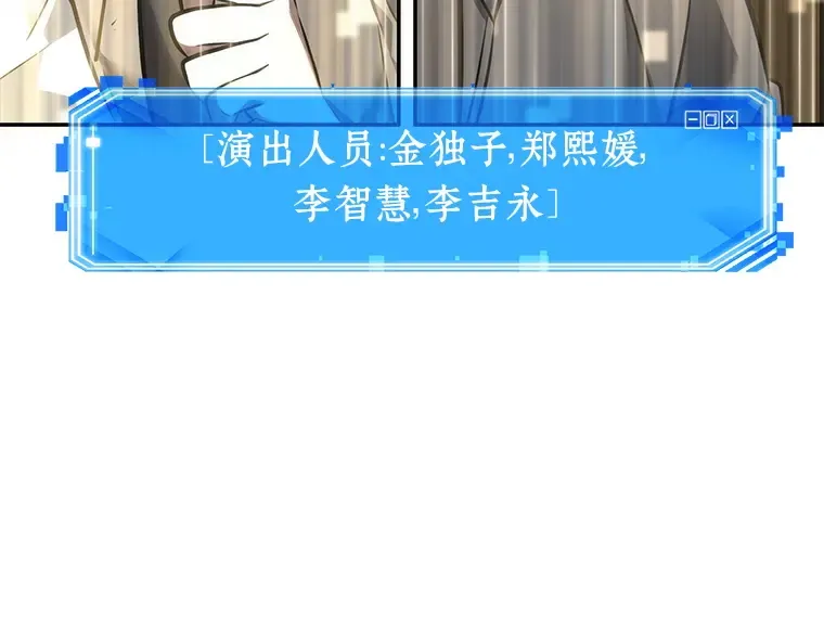 039 全知翻车鱼（3） 第74页