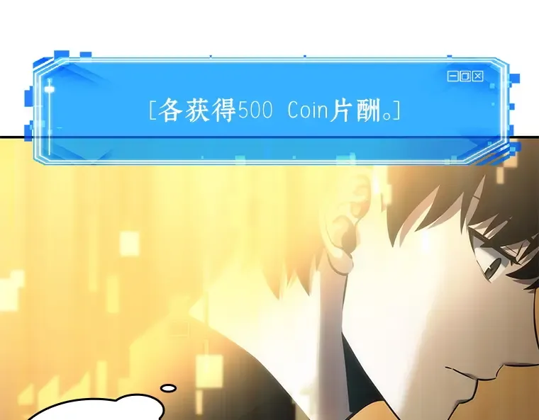 039 全知翻车鱼（3） 第75页
