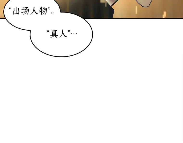 039 全知翻车鱼（3） 第76页