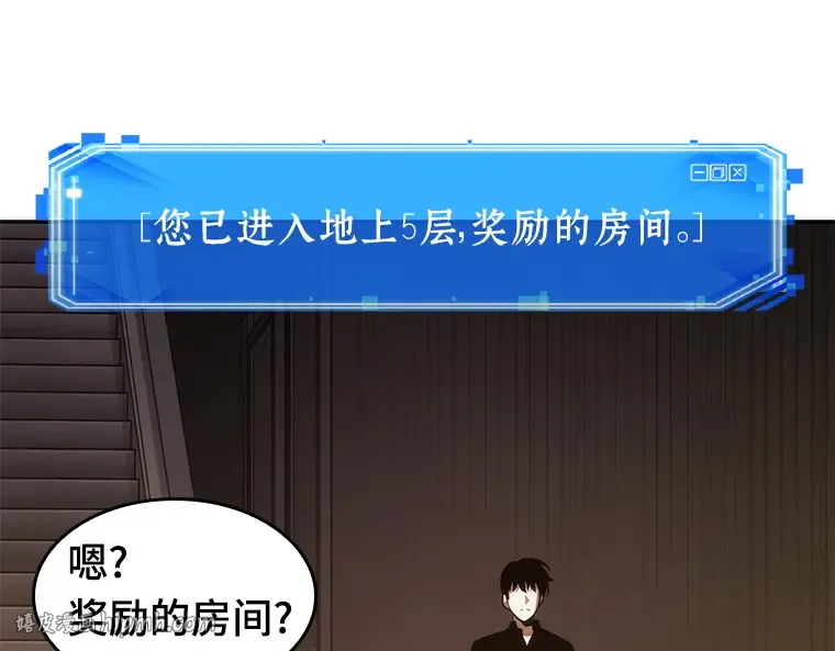 039 全知翻车鱼（3） 第80页
