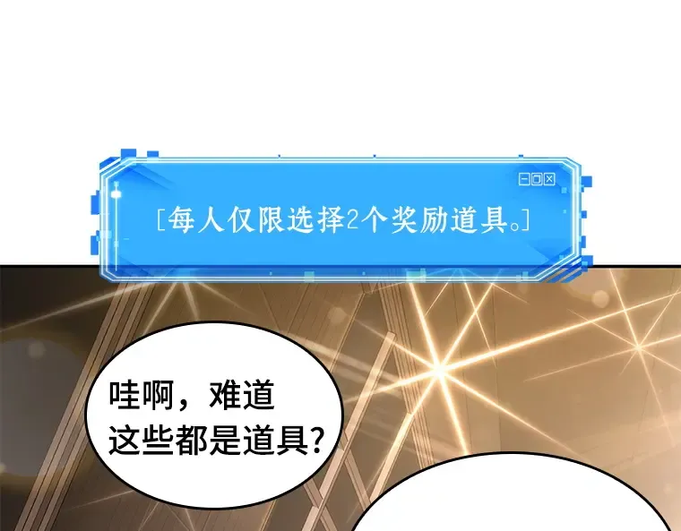 039 全知翻车鱼（3） 第83页