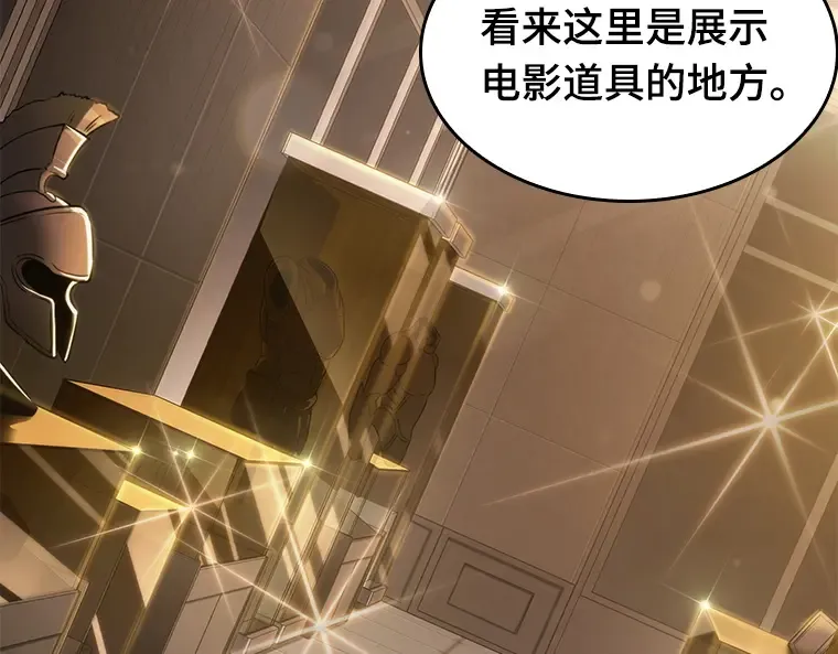 039 全知翻车鱼（3） 第84页