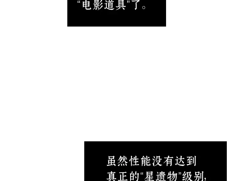 039 全知翻车鱼（3） 第86页