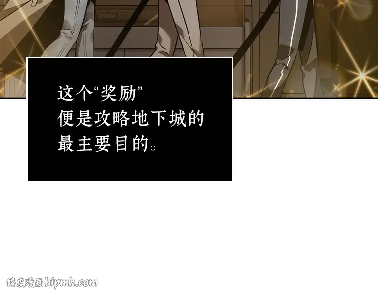 039 全知翻车鱼（3） 第88页