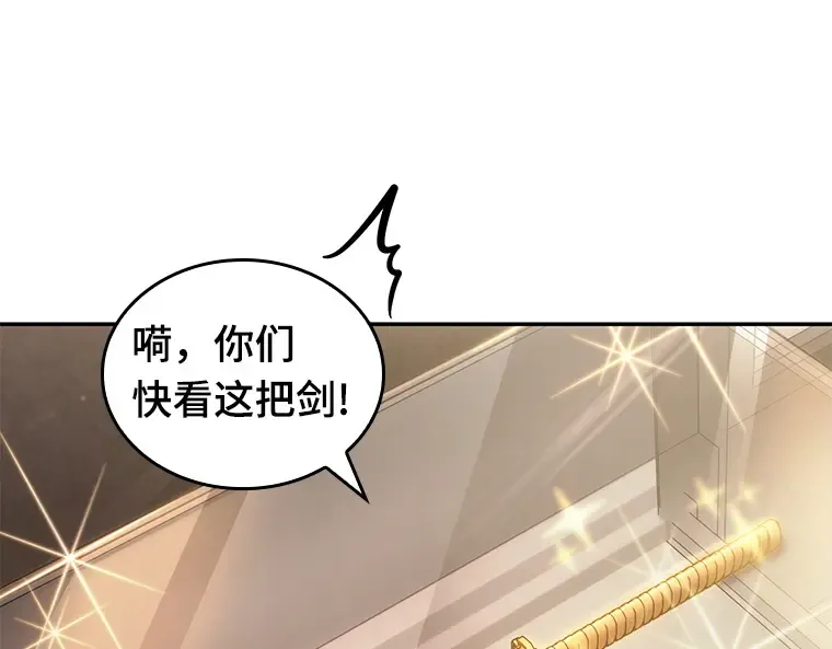 039 全知翻车鱼（3） 第89页