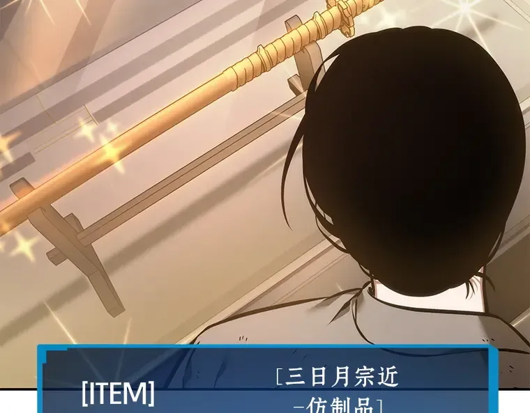 039 全知翻车鱼（3） 第90页