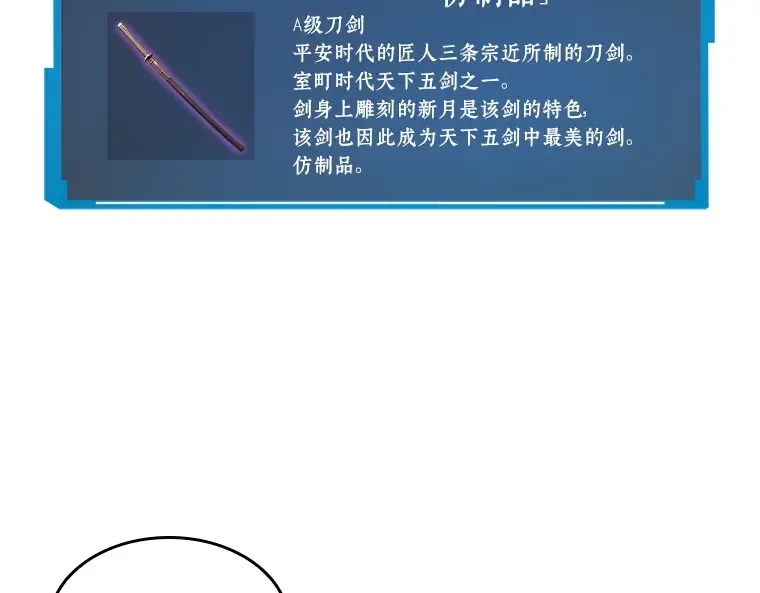 039 全知翻车鱼（3） 第91页