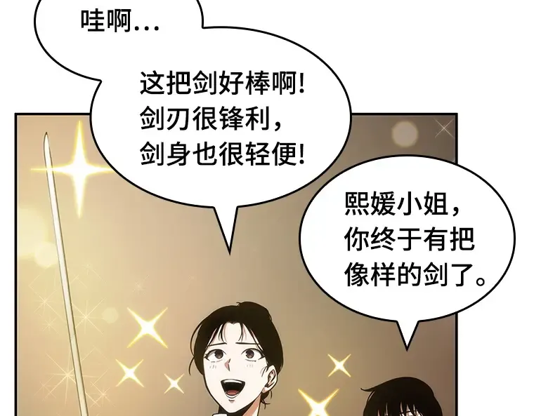 039 全知翻车鱼（3） 第92页