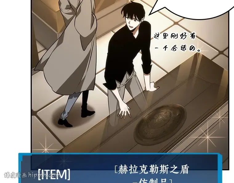 039 全知翻车鱼（3） 第96页