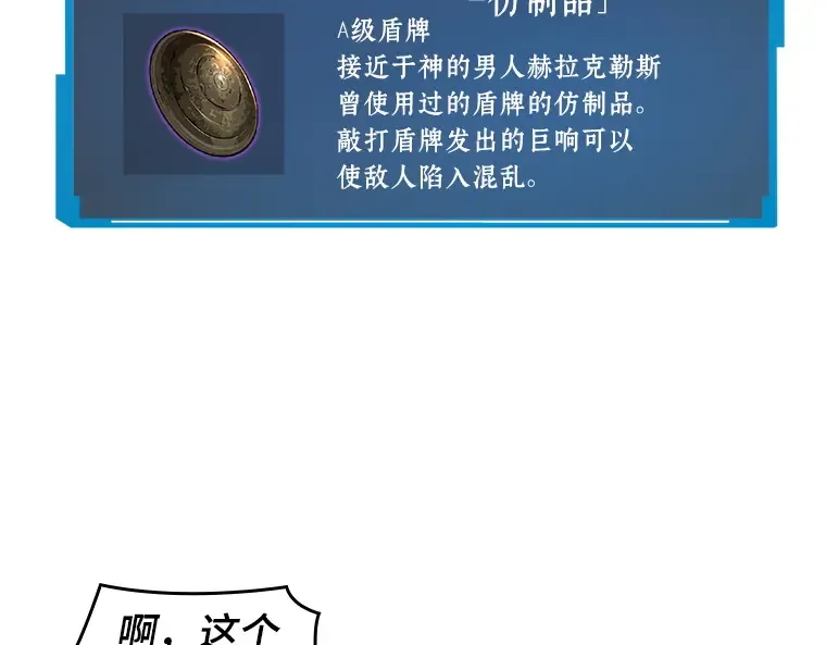 039 全知翻车鱼（3） 第97页