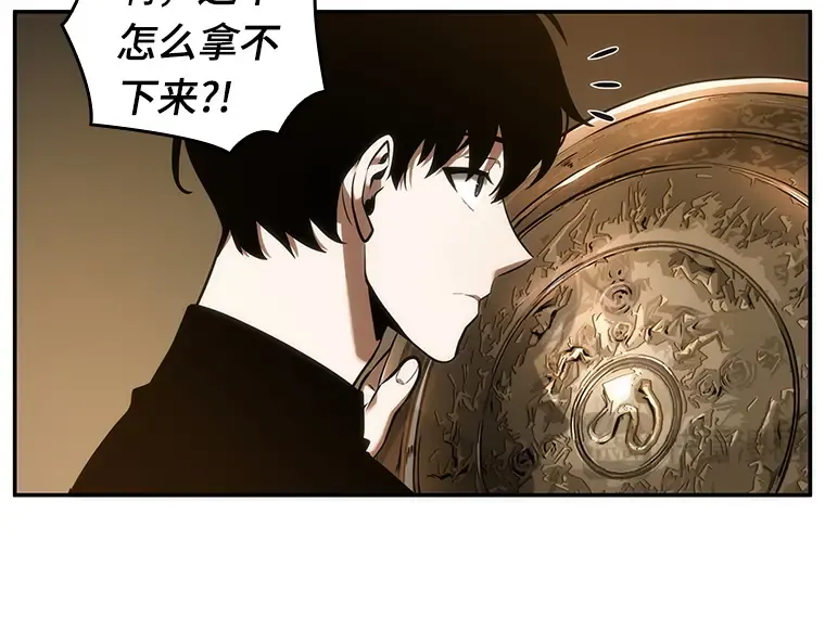 039 全知翻车鱼（3） 第98页