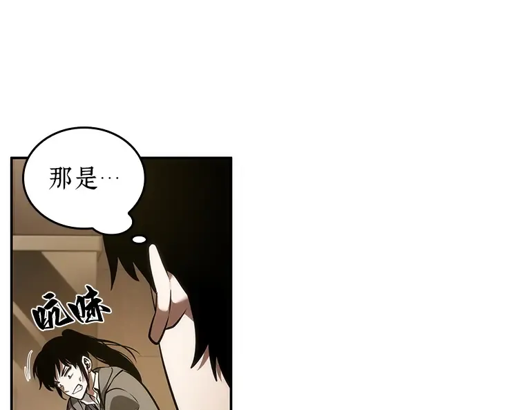 039 全知翻车鱼（3） 第99页