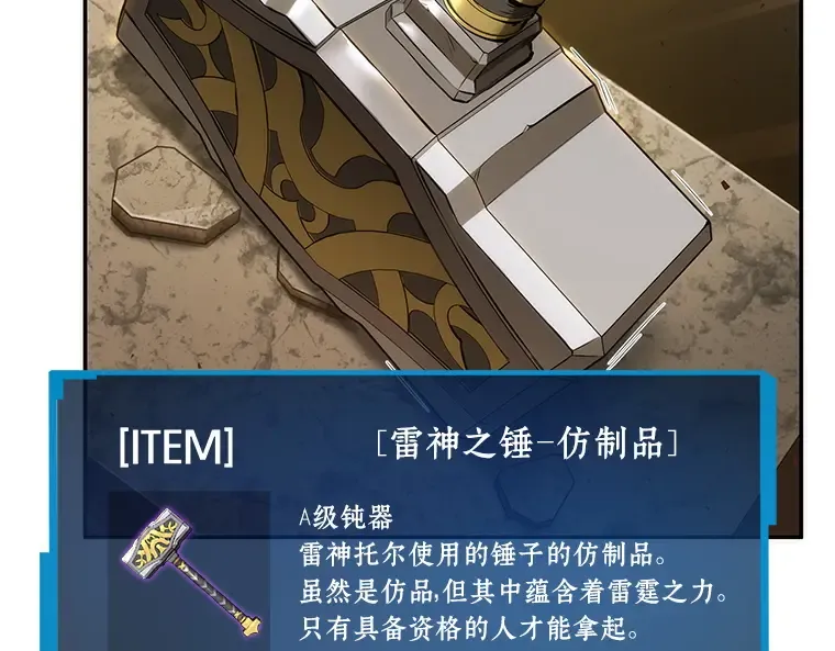 039 全知翻车鱼（3） 第101页