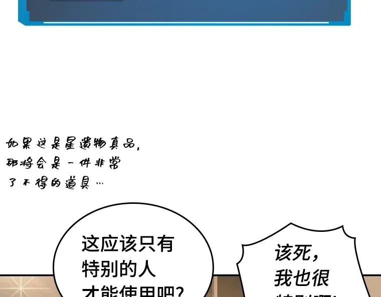039 全知翻车鱼（3） 第102页