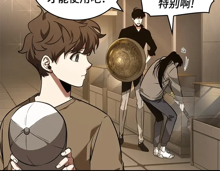 039 全知翻车鱼（3） 第103页