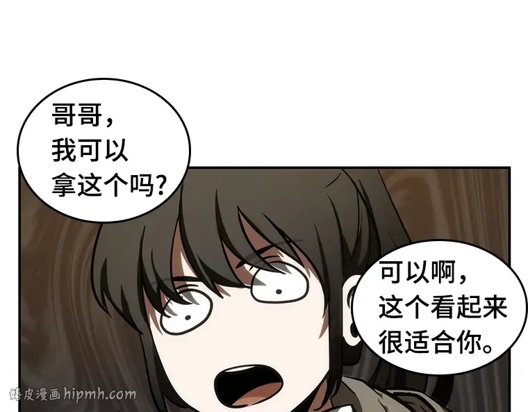 039 全知翻车鱼（3） 第112页