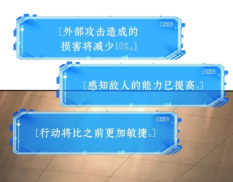 039 全知翻车鱼（3） 第123页