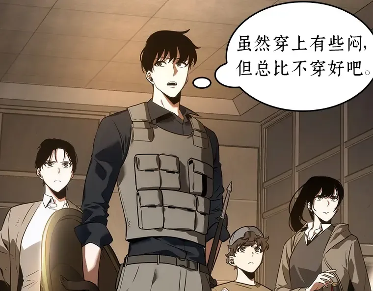 039 全知翻车鱼（3） 第124页