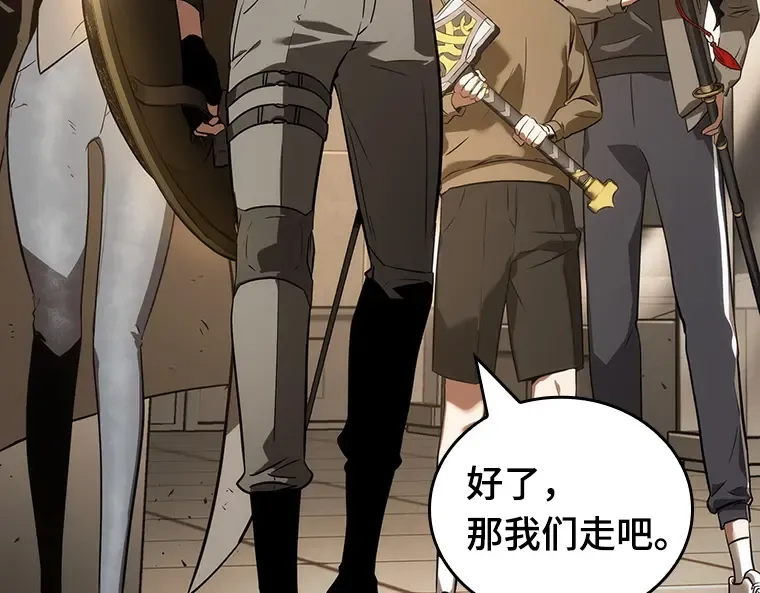 039 全知翻车鱼（3） 第125页