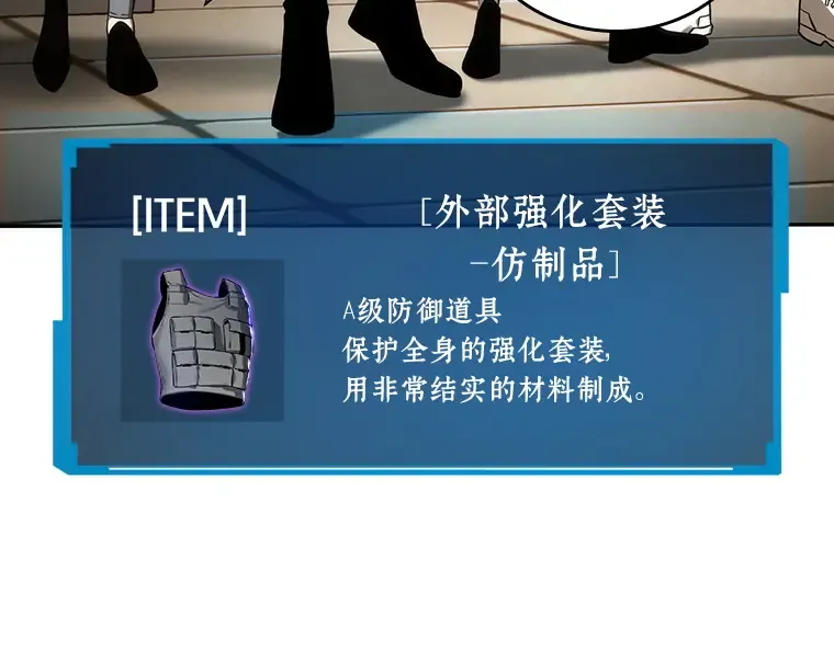 039 全知翻车鱼（3） 第126页