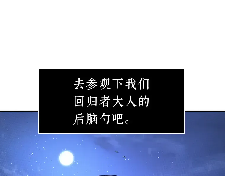039 全知翻车鱼（3） 第127页