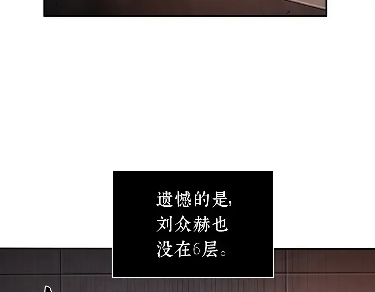 039 全知翻车鱼（3） 第133页