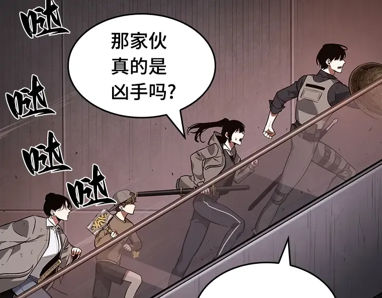 039 全知翻车鱼（3） 第134页