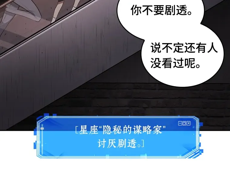 039 全知翻车鱼（3） 第135页
