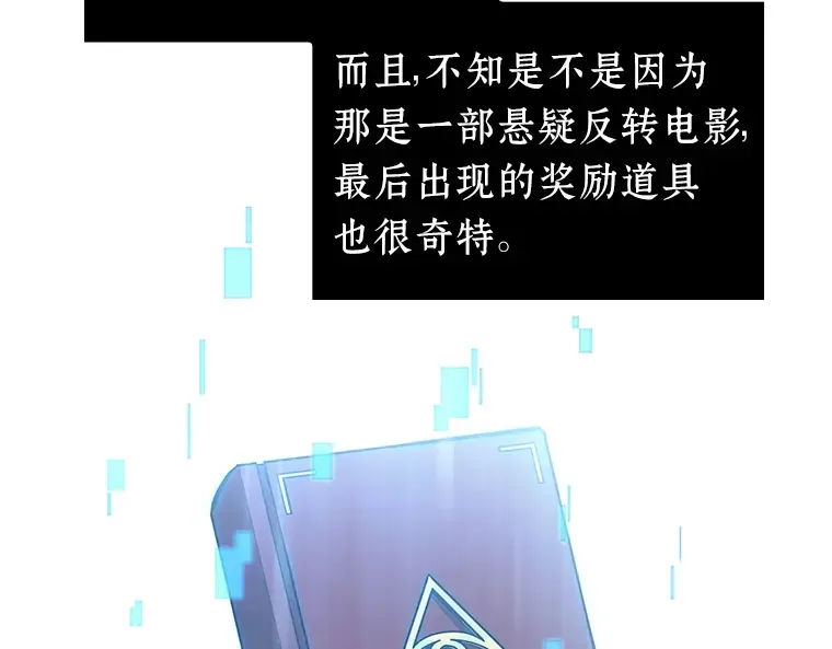 039 全知翻车鱼（3） 第137页