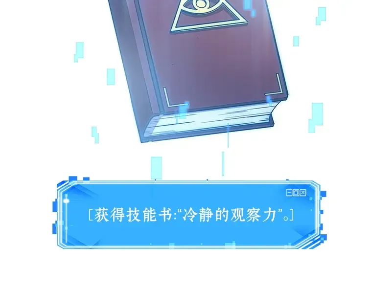 039 全知翻车鱼（3） 第138页