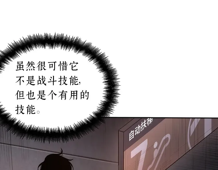 039 全知翻车鱼（3） 第140页