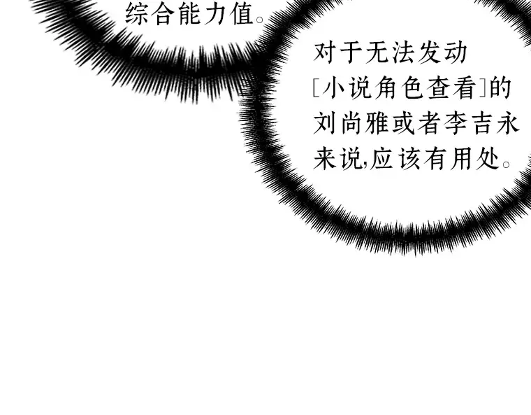 039 全知翻车鱼（3） 第142页