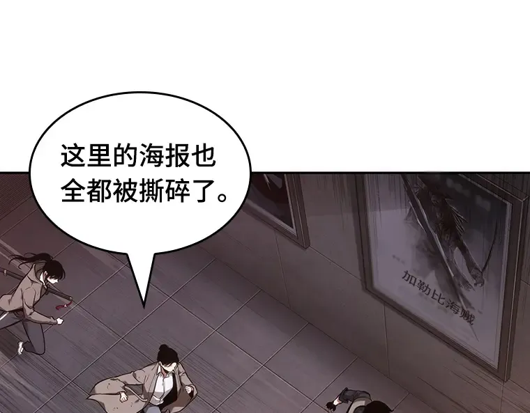 039 全知翻车鱼（3） 第148页